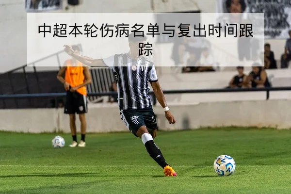欧冠淘汰赛首回合赛程与次回合客场数据查询